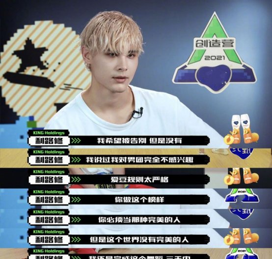 杨超越陈卓璇利路修,比杨超越还神奇的选秀