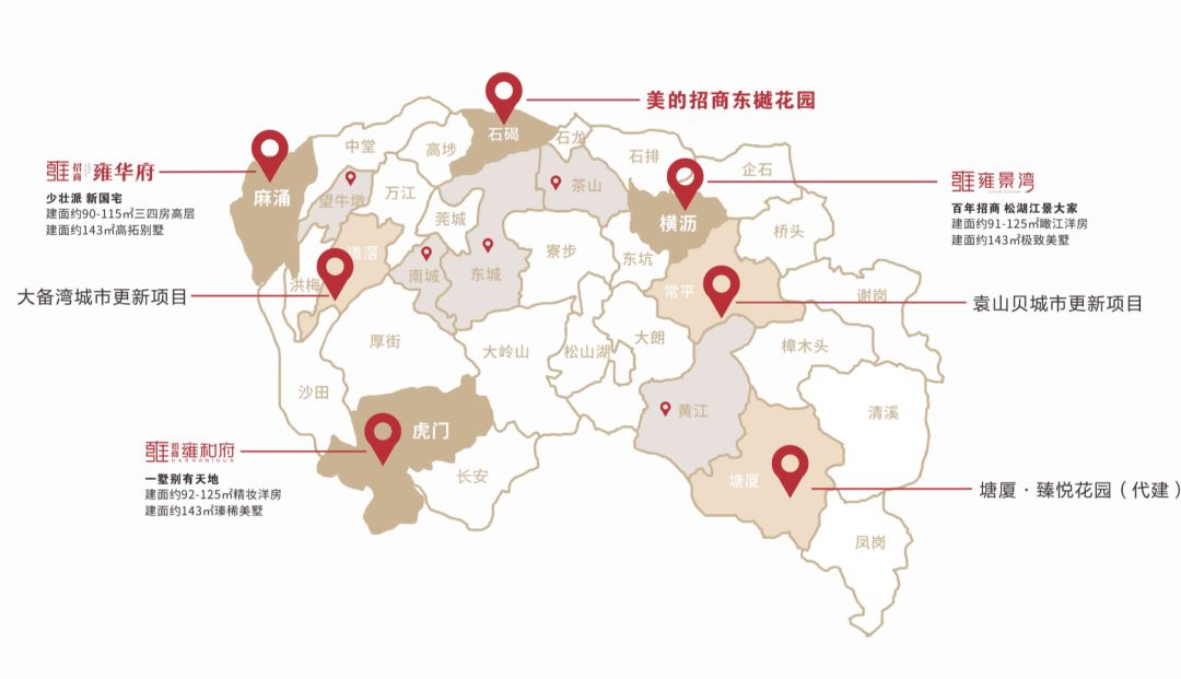 招商蛇口璀璨系新品发布盛典,招商蛇口展示