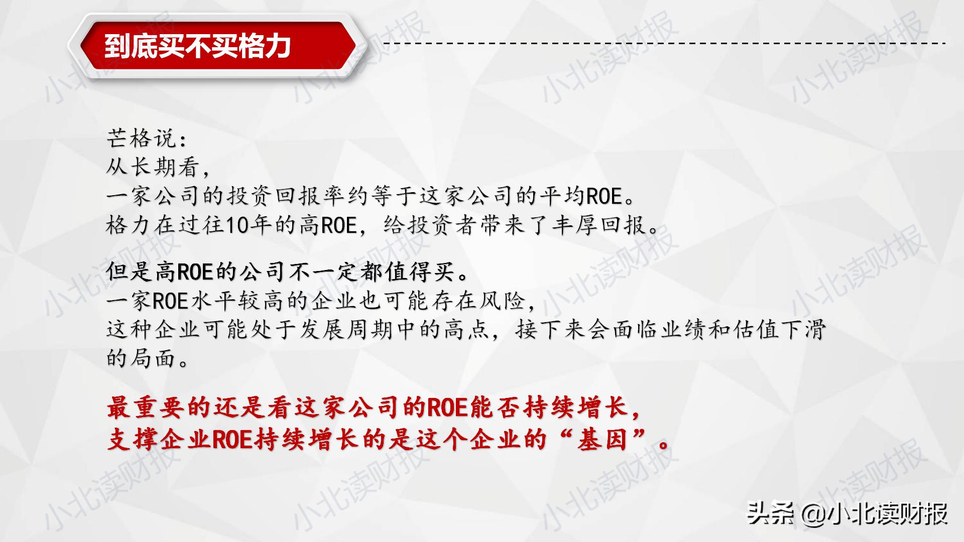 财务视角下盈利模式分析,财务视角下的企业