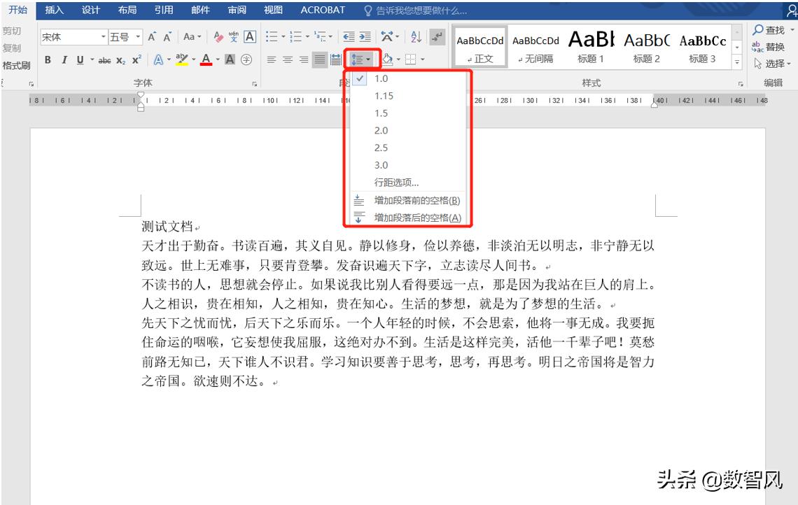 怎么快速调整word行距,怎么调整word文档之间的行距