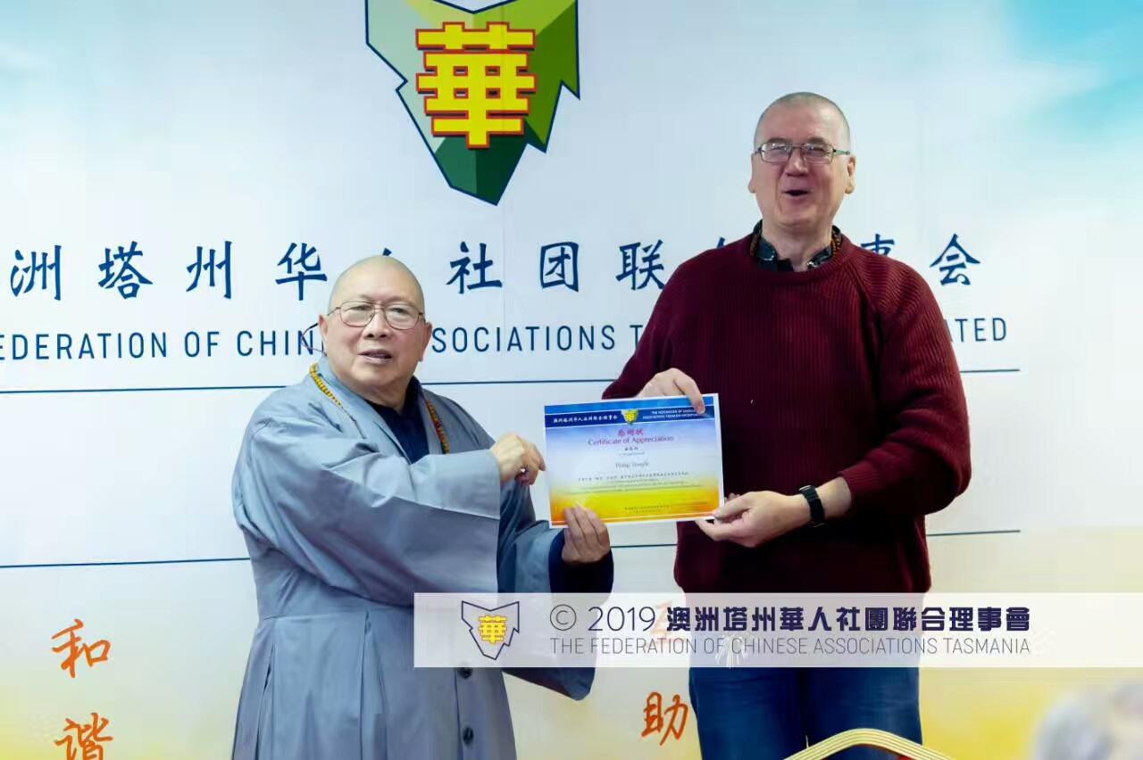 「智及法师多元文化电台讲座」人类文明精粹祖国文化瑰宝之力作㈣