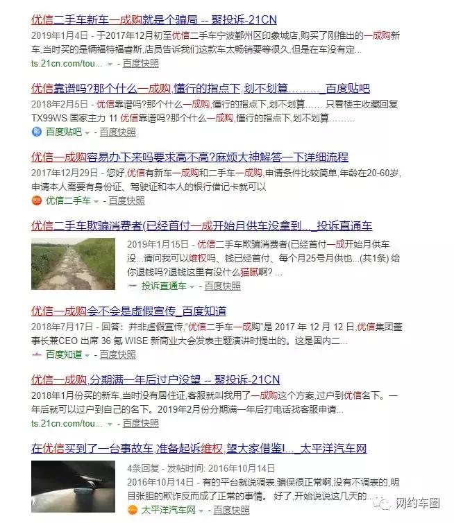 优信一成购是正规公司吗,优信的一成购亲身经历