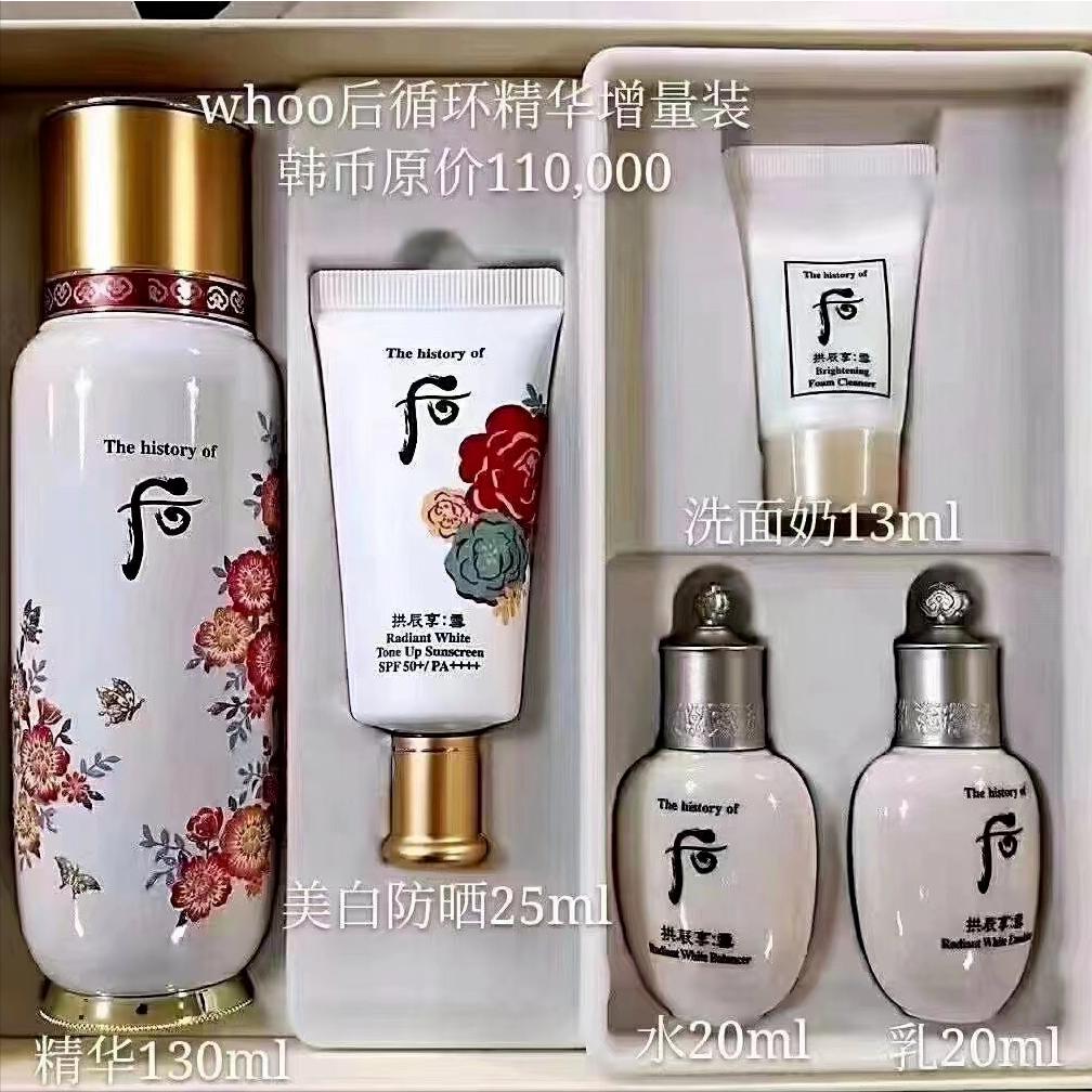 whoo后秘贴三件套小样,whoo后秘贴套盒限量款