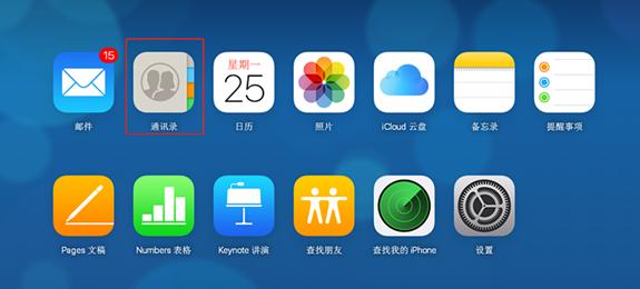 iphonese2怎么清除系统数据,苹果2手机如何一次性删通讯录