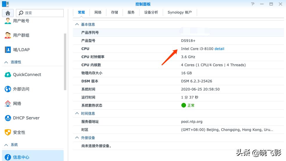 如何让黑群晖显示正确的cpu,黑群晖需要分配多少cpu内存