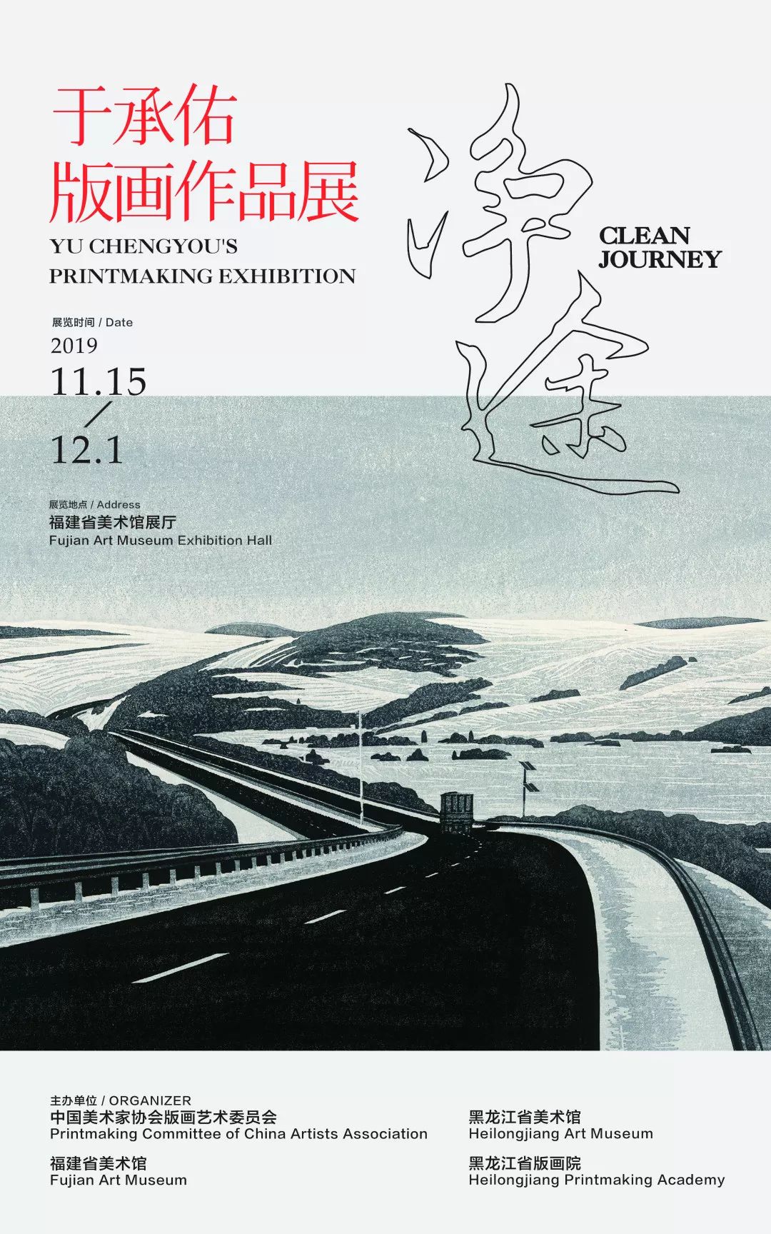 看全福州风景,看全福州夜景