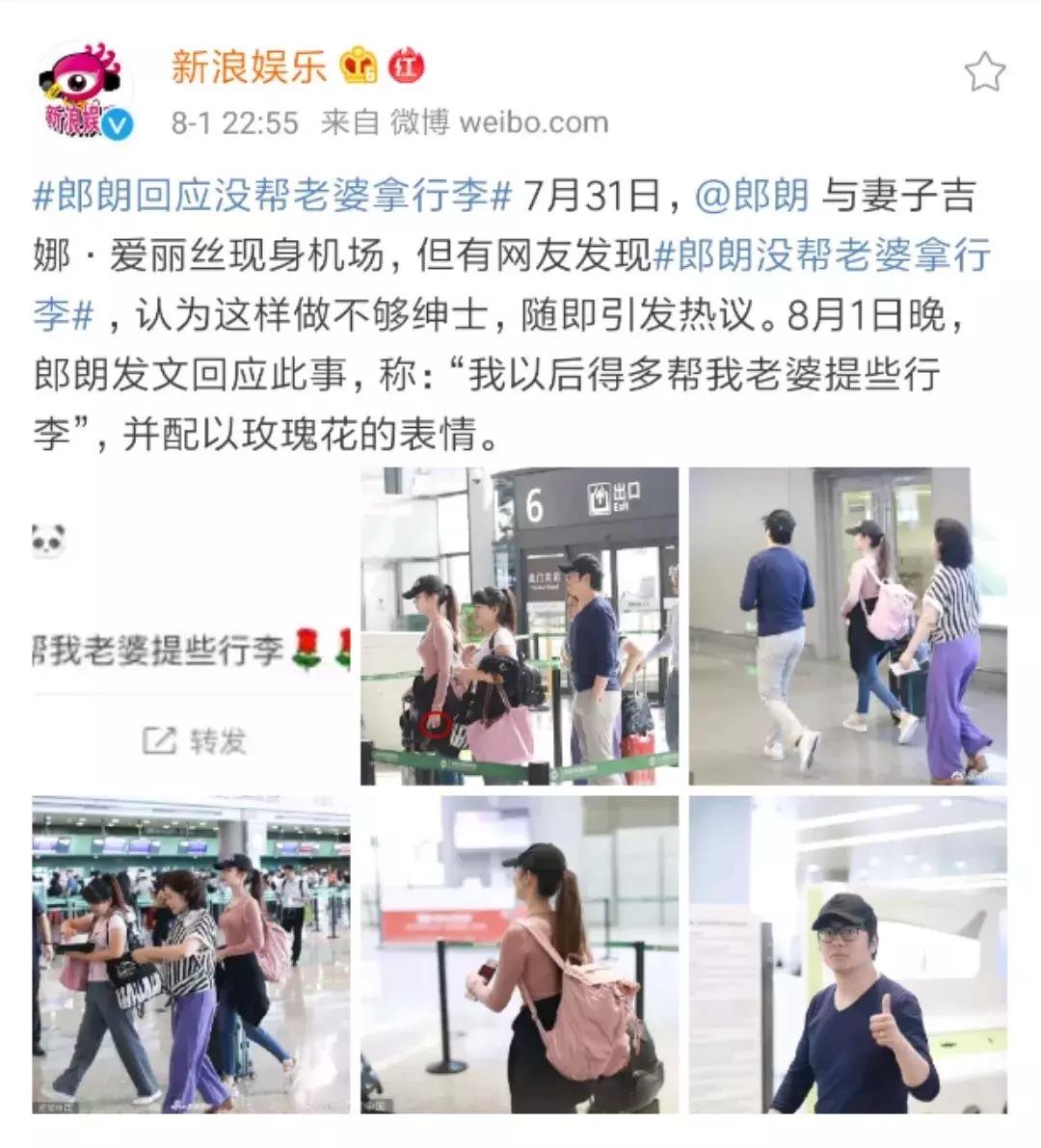 郎朗吉娜夫妇被官媒点名批评,郎朗夫妻被点名