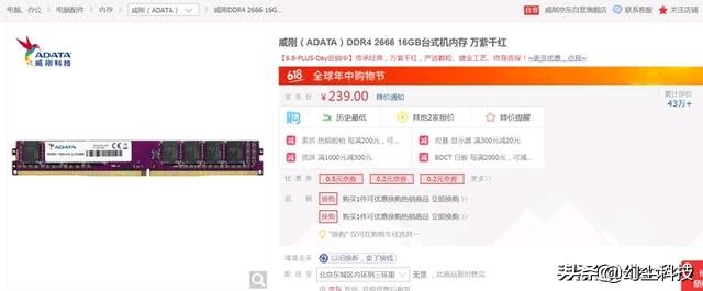 便宜的内存条有什么推荐,内存条性价比最高又便宜又帅