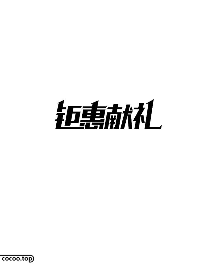 汉字的设计样式及设计方法,汉字设计技巧大全