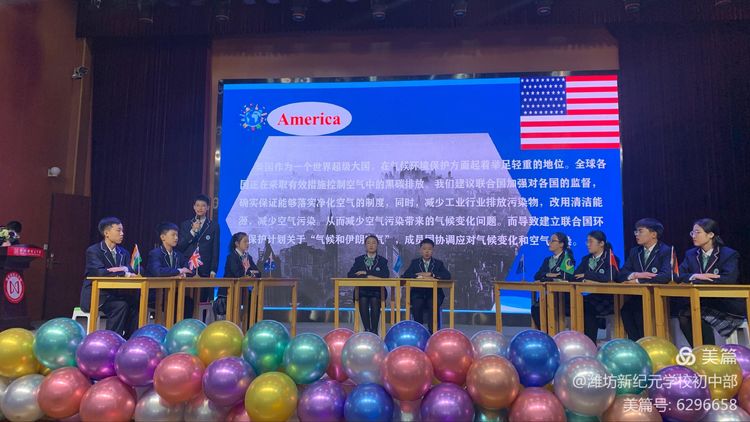 潍坊新纪元学校素养大赛,潍坊新纪元学校外语节