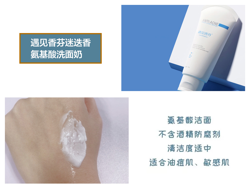 最近最火的网红洗面奶,内行人眼中的网红洗面奶