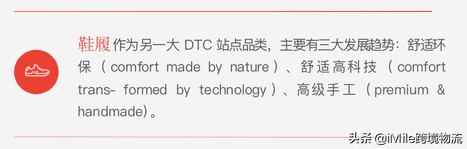 跨境电商春季消费趋势洞察,跨境电商模式dtc