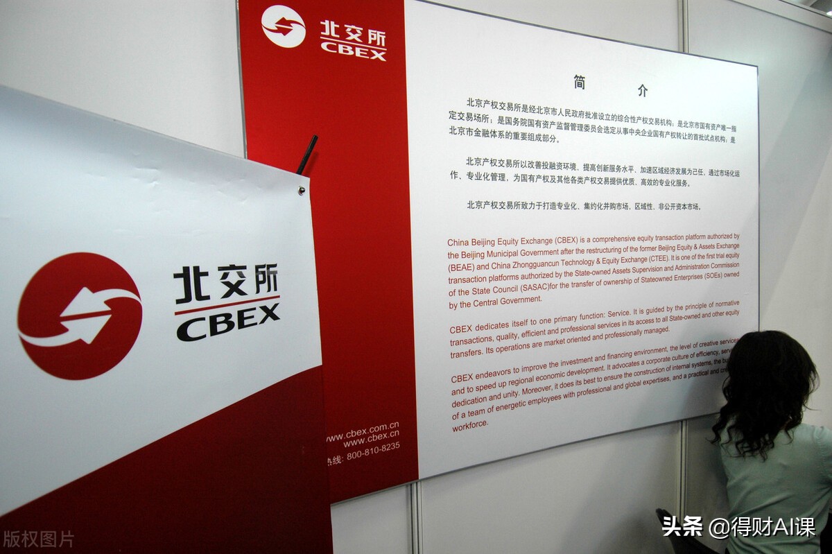 北交所的股票真的有人买吗,为什么没有多少人炒北交所股票