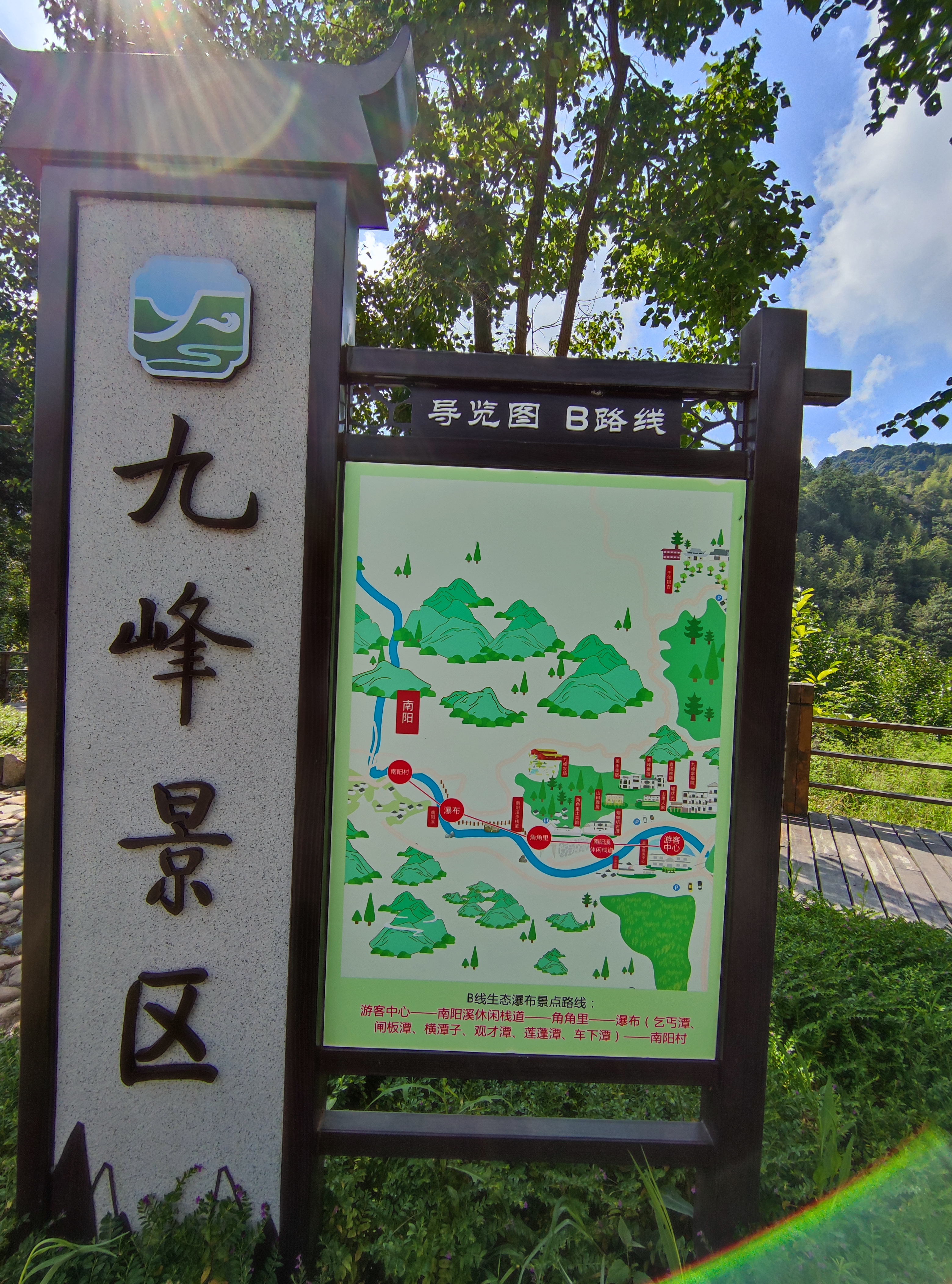 青山网红村,寿山九峰村有农家乐吗