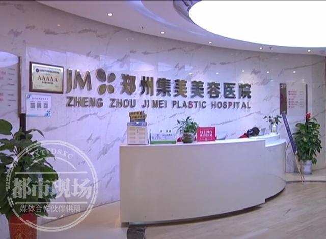 郑州集美整形医院坑人吗,郑州集美整形医院退费