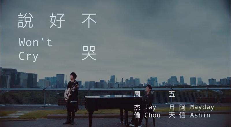 周杰伦新歌说好不哭你真听懂了吗,周杰伦新歌前奏被粉丝补全