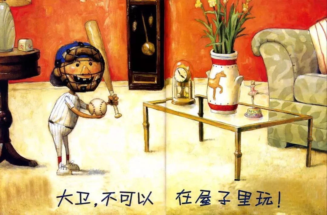 绘本大卫不可以精装版,绘本大卫不可以轻音乐