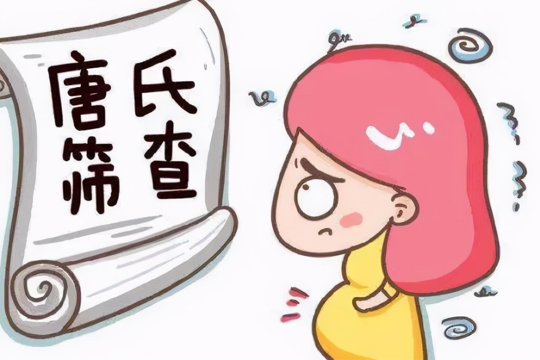 唐筛无创和羊穿的区别,唐筛无创和羊穿的准确率