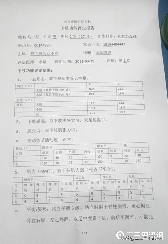 婴儿出生时臂丛神经被医生拉断,婴儿出生时手臂被医生拉断了