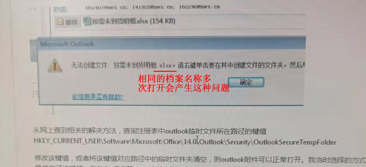 outlook2010附件预览不了,outlook附件窗口没有调整大小
