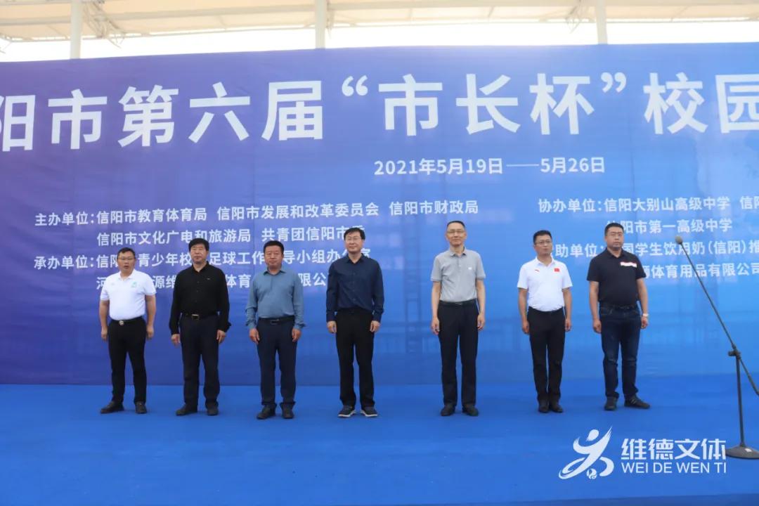 信阳市第六届市长杯冠军视频,信阳市第7届市长杯足球赛初中组