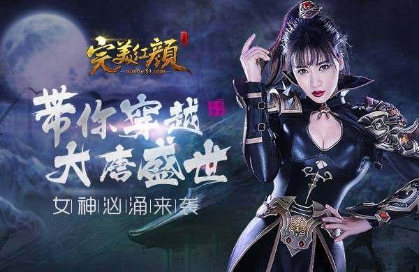 十年前很火的网页游戏叫什么游戏,四大天王代言网页游戏