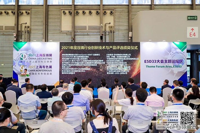 2023上海压铸铸造展览会,上海压铸展览会时间表