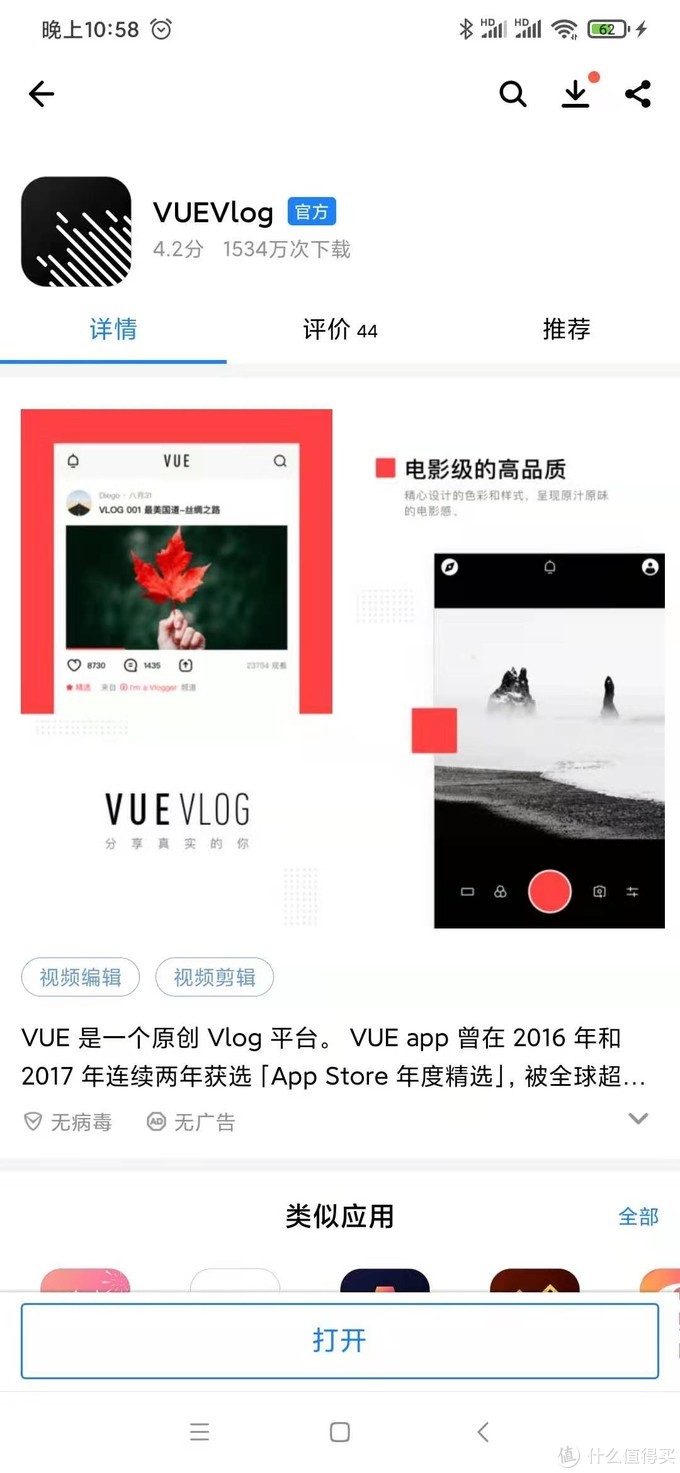 视频剪辑软件app哪个比较好用,免费视频剪辑app排行榜前十名