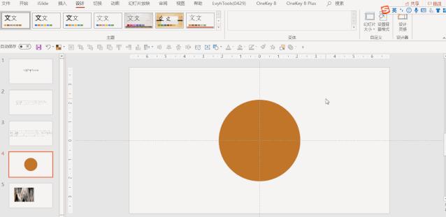 做ppt前的基本设置,做ppt要学会的十个基本操作