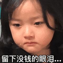 顶嘴表情包,你再顶嘴试试表情包