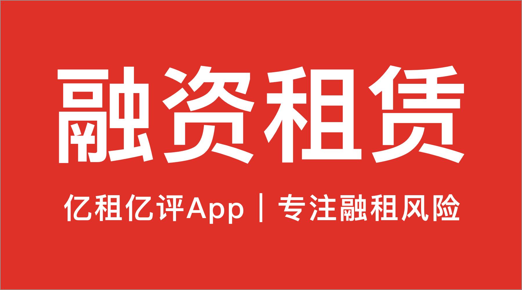 承租人投资入股合同 (承租人用租赁物投资入股合同)