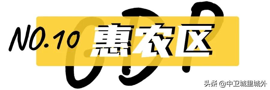 宁夏最穷人口最少的市,宁夏最富的县vs宁夏最穷的县