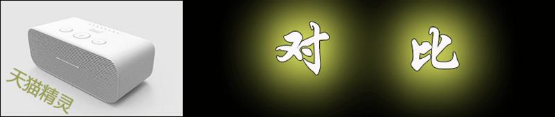到底选天猫精灵方糖还是天猫精灵方糖R？智能小音箱评测