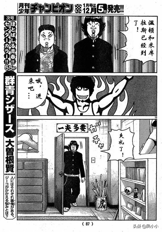 热血高校3完整版完结,热血高校3在线观看和下载