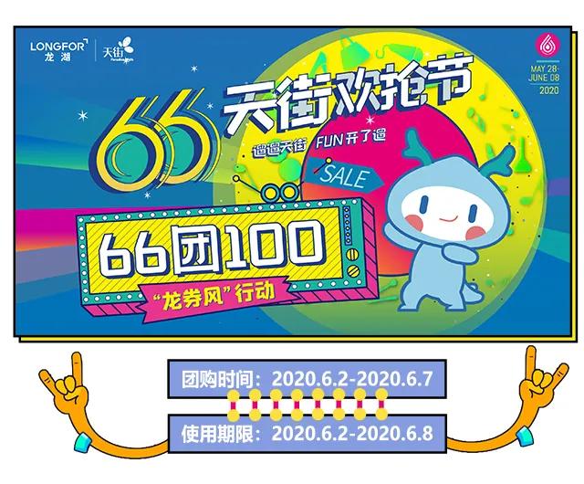 魔都这家商场撒钱啦！百万消费券每日上架即秒光