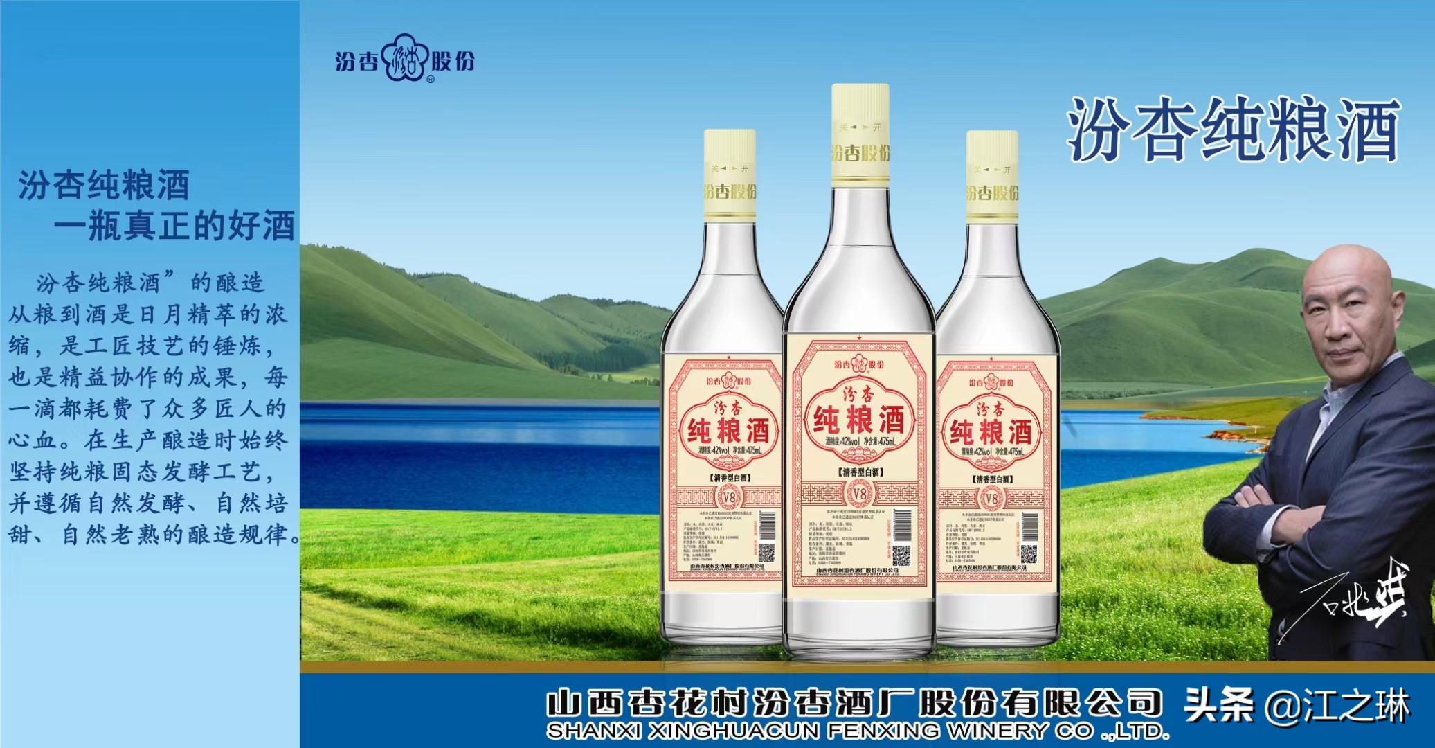 汾杏酒招商代理,山西汾杏酒厂股份有限公司