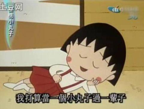 樱桃小丸子永远停更了吗,樱桃小丸子停更了吗