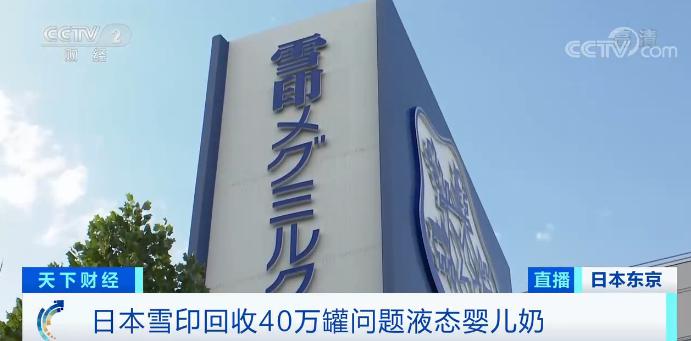 日本婴儿液态奶,这三款婴儿奶粉被加急召回