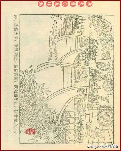 连环画岳家小将01,岳家小将连环画之四