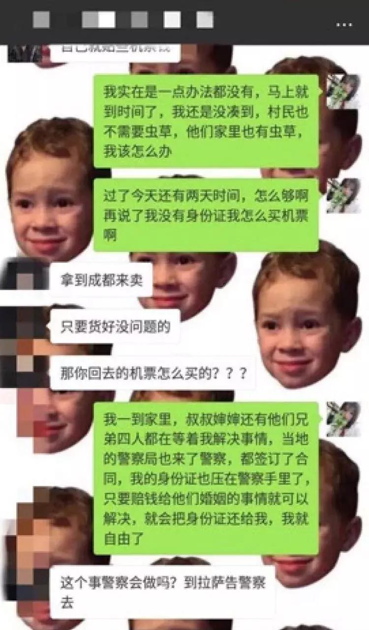 “卖茶小妹”*局骗**再升级，现在竟然又玩出了新花样！