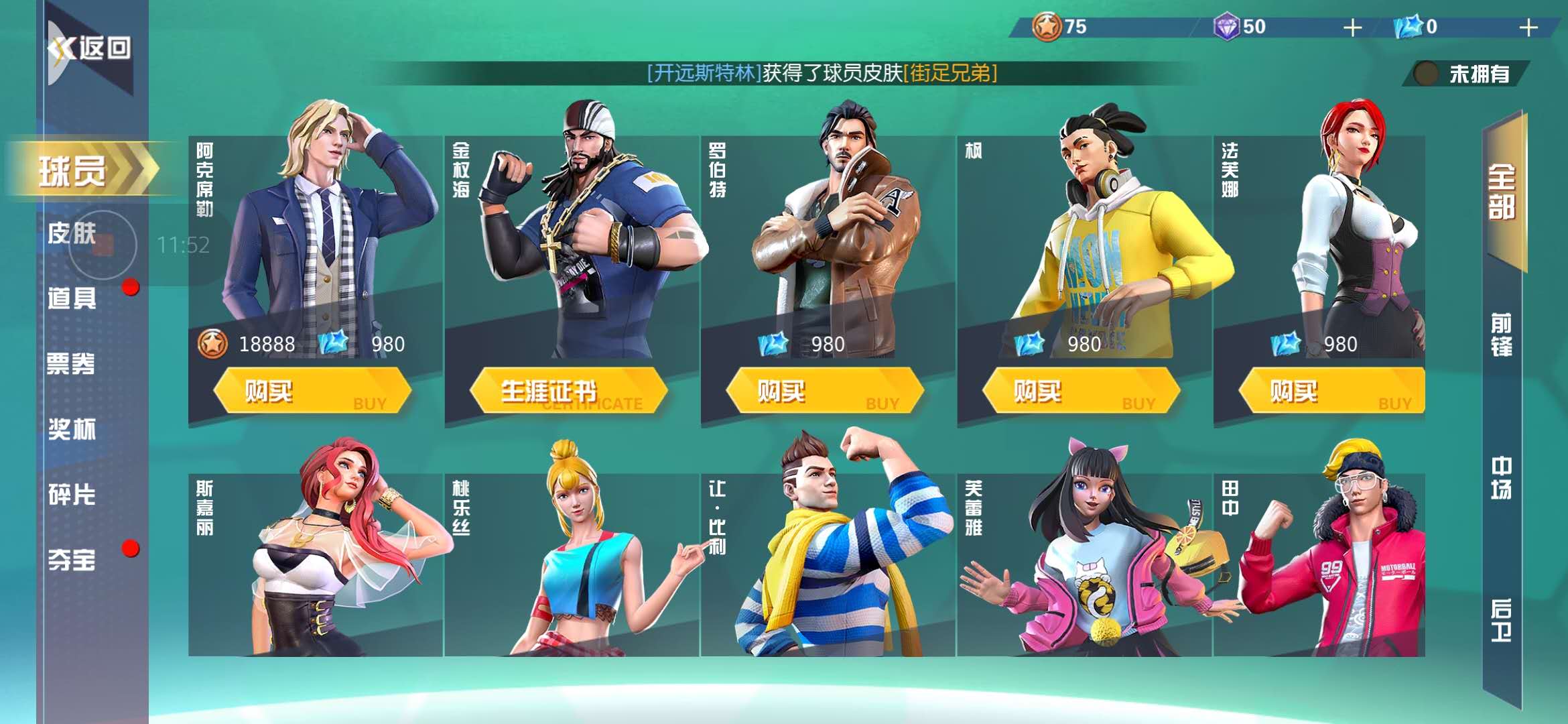 街头足球大气,街头足球现实视频