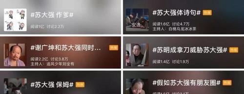 苏大强最强一幕,苏大强流量