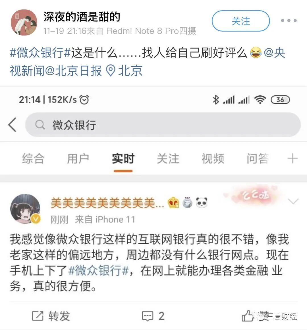 微众银行逾期罚息计算方法及标准,微众银行来短信说逾期了怎么查