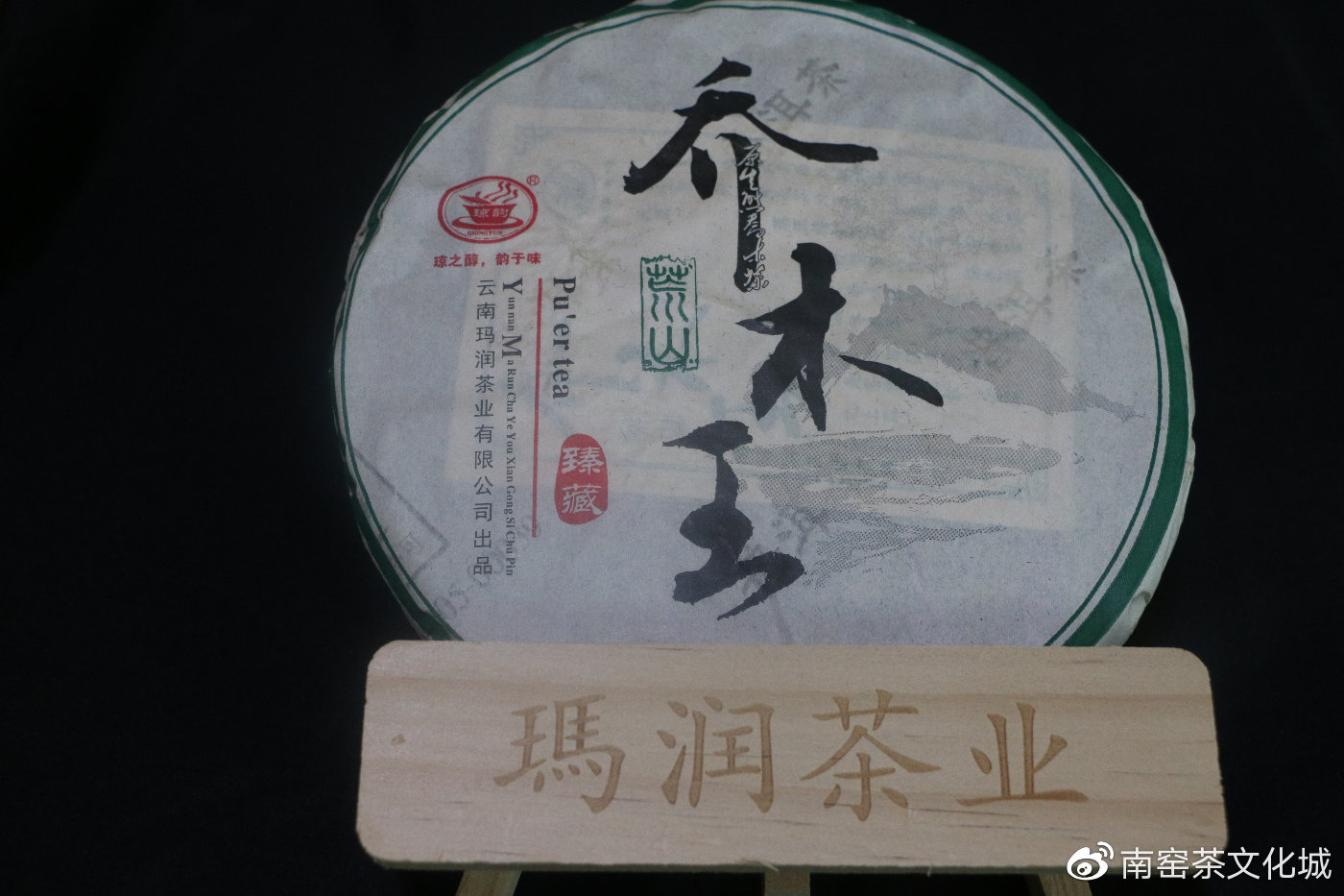 琼之醇茶业,琼之醇茶业图片