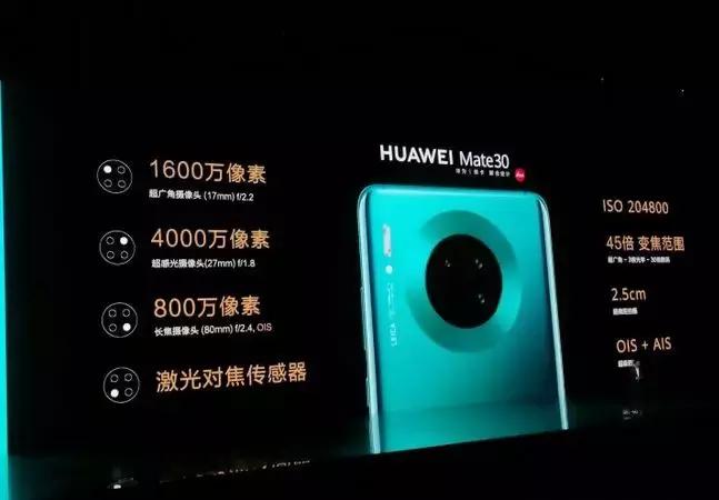 华为Mate30国行版发布！余承东：iPhone学习了我们，他们进步了