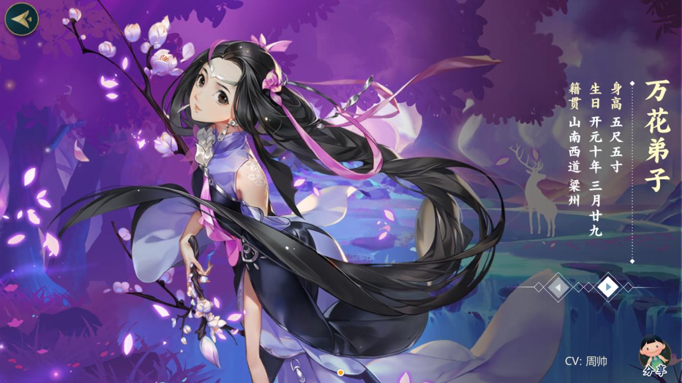 剑网3指尖江湖万花,剑网3万花教学