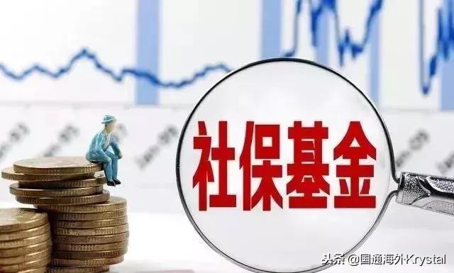 移民到哪里可以拿退休金,移民了可以享受在国内的退休金吗