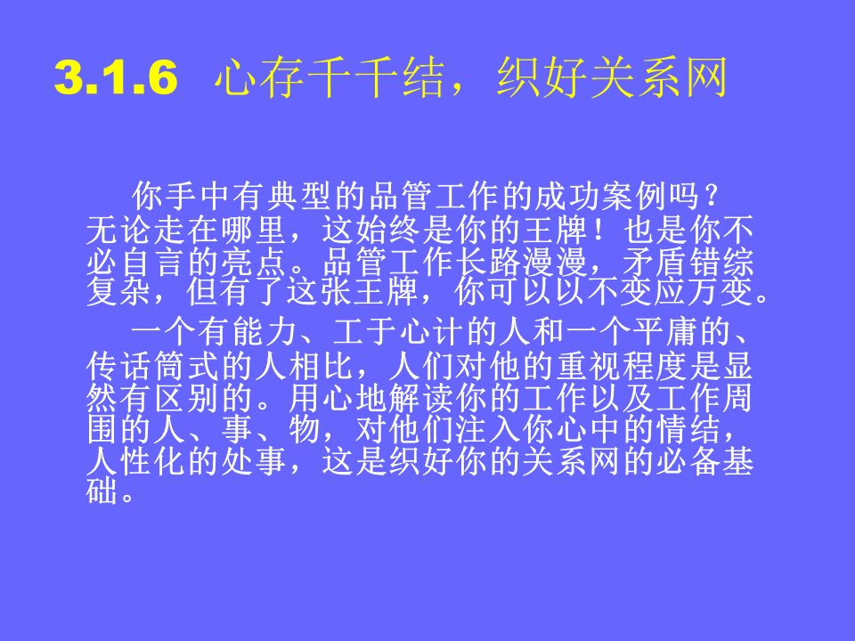 品管部主管必学培训ppt,品管部技能培训ppt
