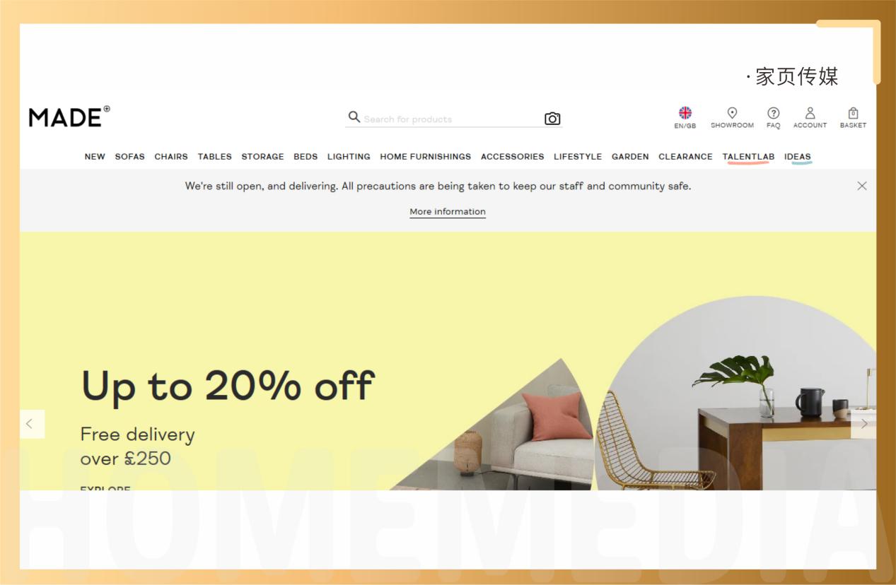 家页观察丨Made.com：数字化时代欧洲千亿家具市场的搅局者