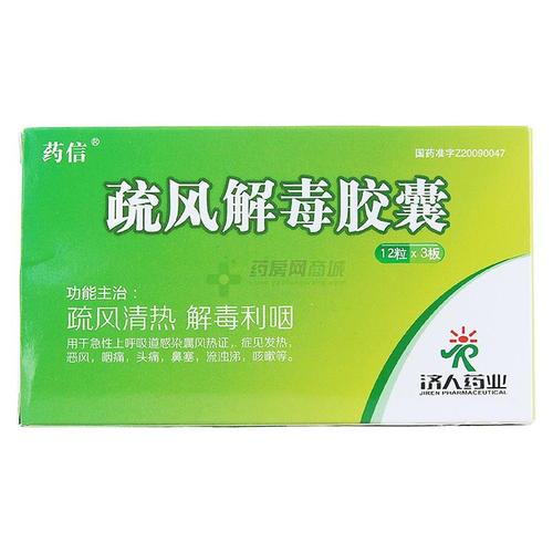 疏风解毒胶囊能抗病毒吗,疏风解毒胶囊能起到消炎的作用吗